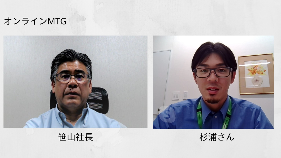 ササヤマ副業者さんとオンラインMTG