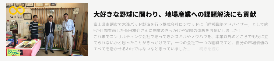 斉田さんの記事